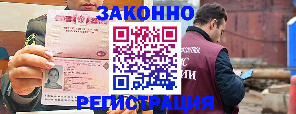 прописка для военкомата в Зеленодольске