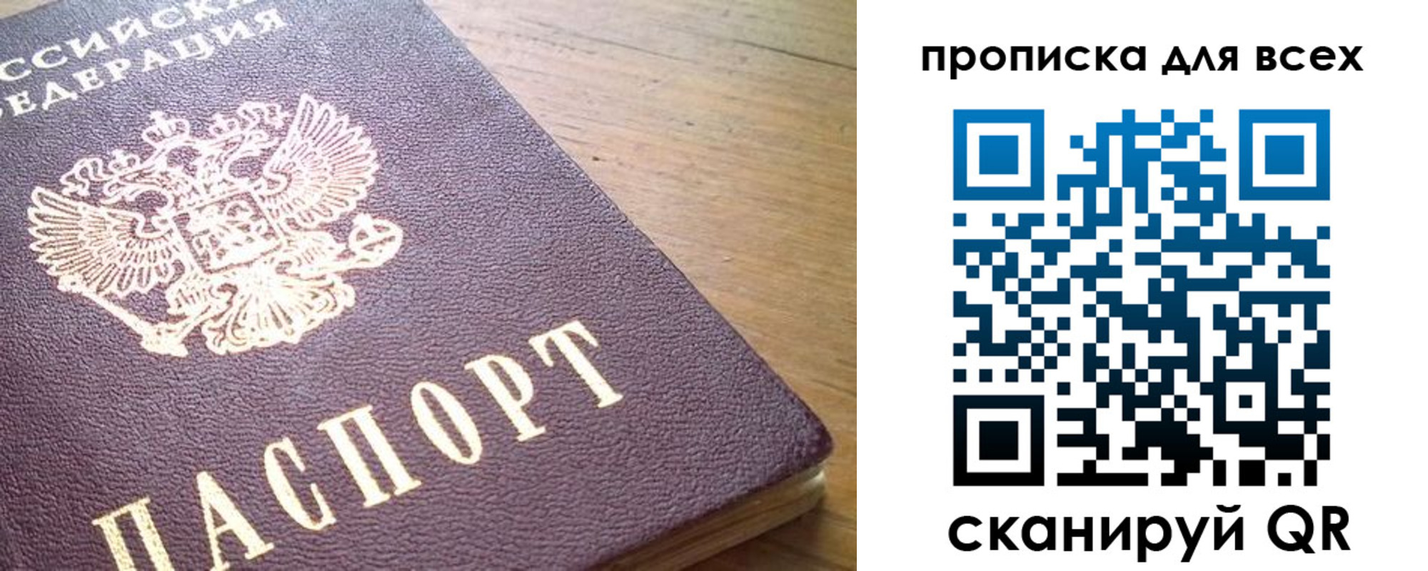 прописка паспорт в Зеленодольске