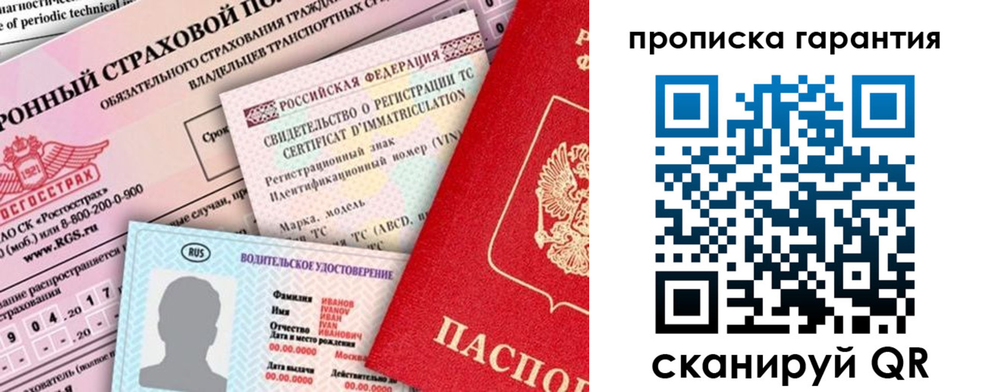 прописка штамп в Зеленодольске