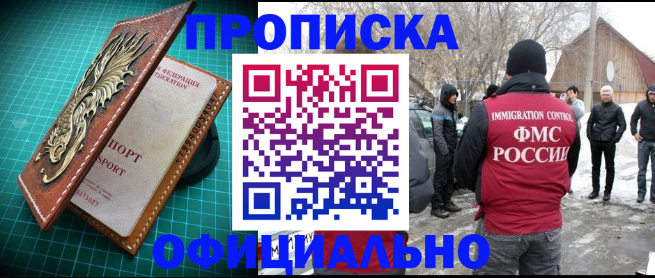 временная регистрация адрес в Зеленодольске