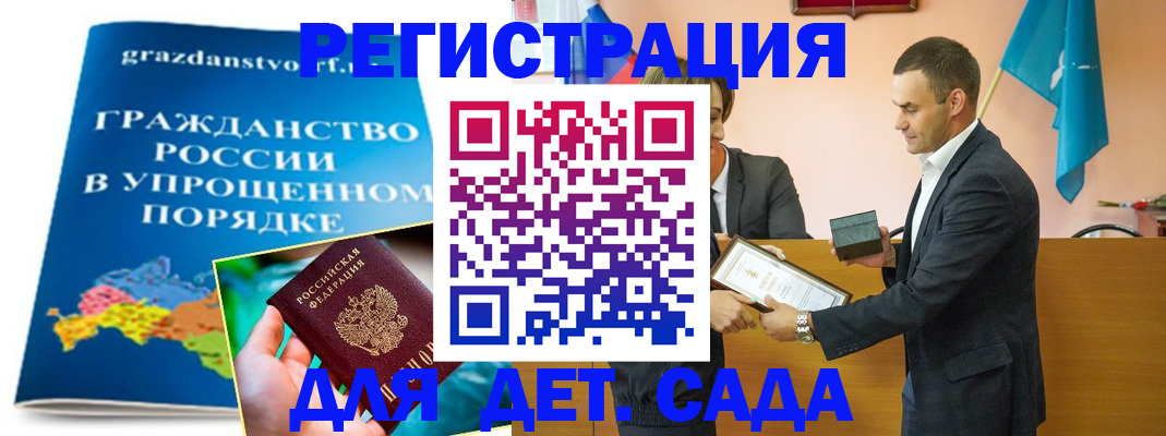 прописка штамп в Зеленодольске